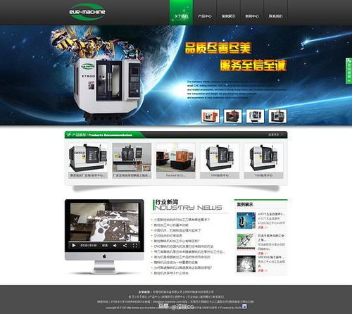 深圳CC的相册 亚网互联企业网站建设案例