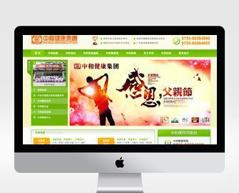 【PC版网站+手机网站+微信网站+APP,深圳wap网站建设公】价格_厂家_图片 -